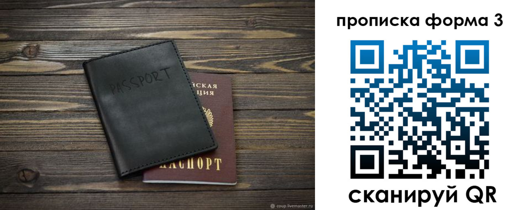 где прописаться в Юрьевце