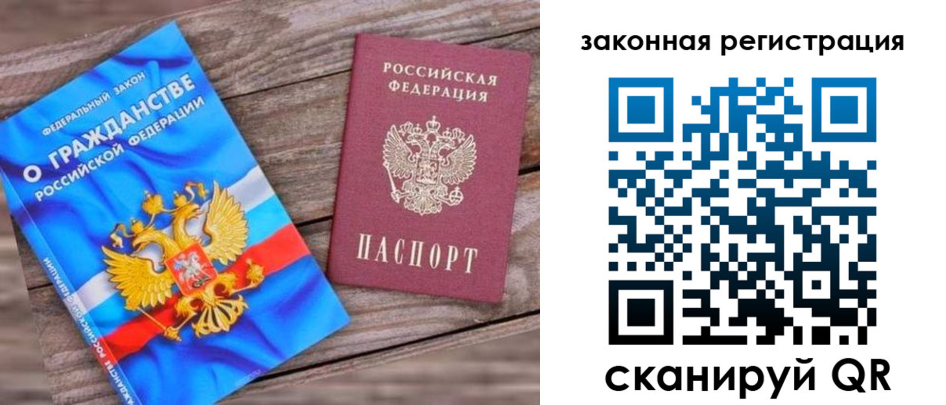 временная регистрация недорого в Юрьевце